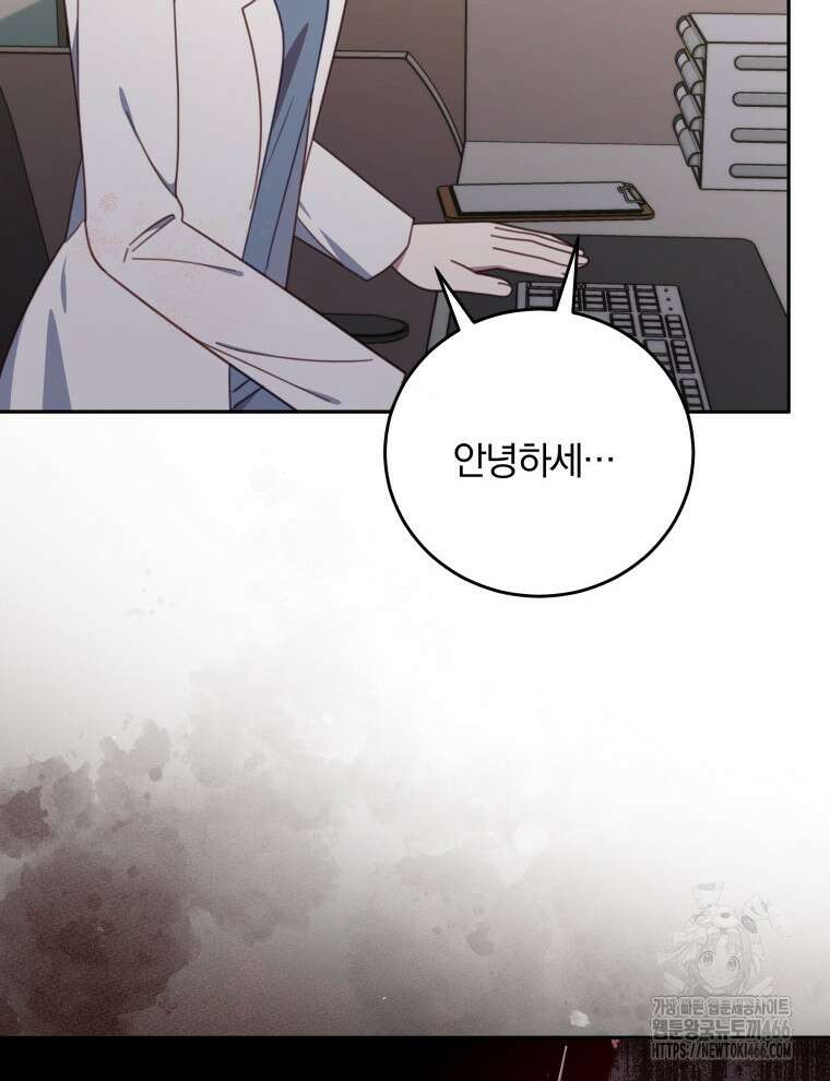 접경지역의 동물병원 132화 2