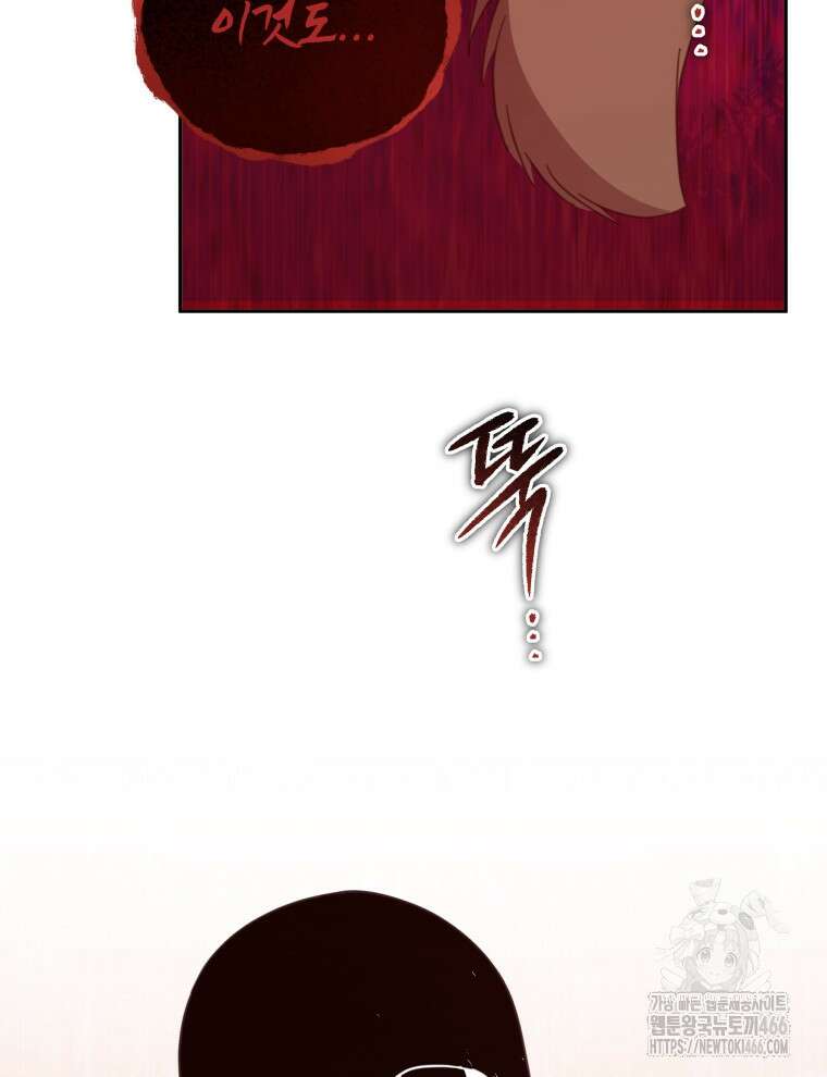 접경지역의 동물병원 132화 5
