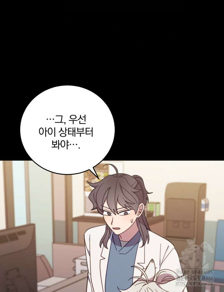 접경지역의 동물병원 132화 9