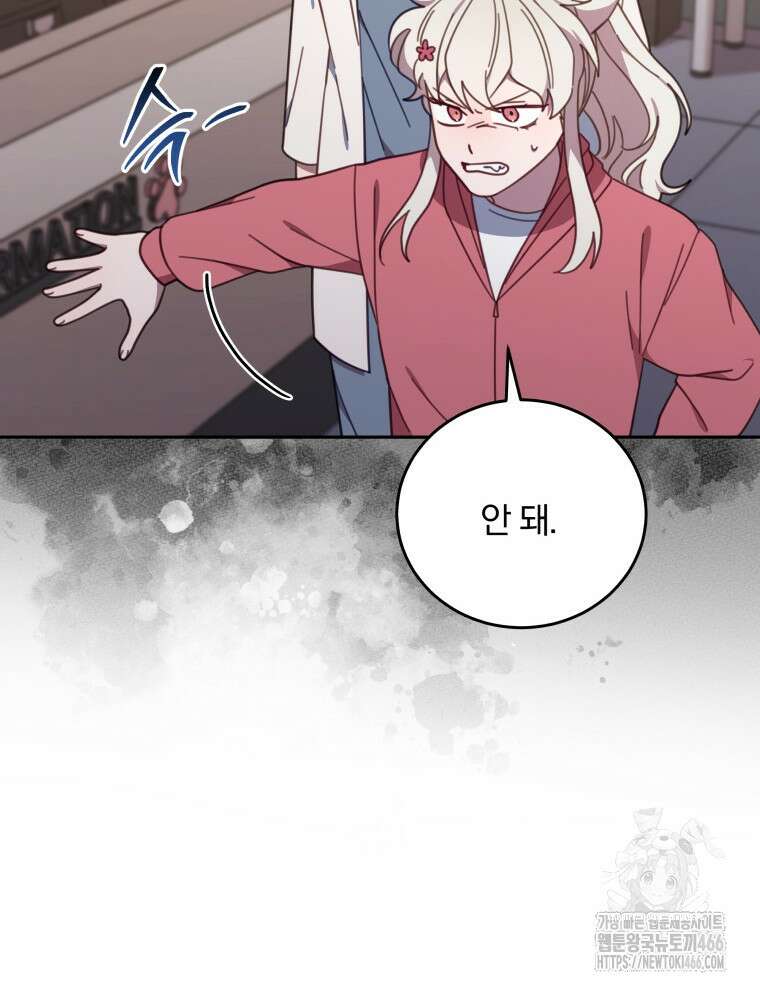 접경지역의 동물병원 132화 10