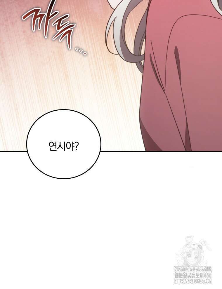 접경지역의 동물병원 132화 12
