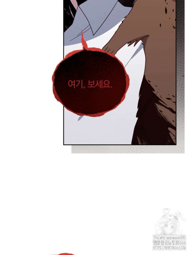 접경지역의 동물병원 132화 15