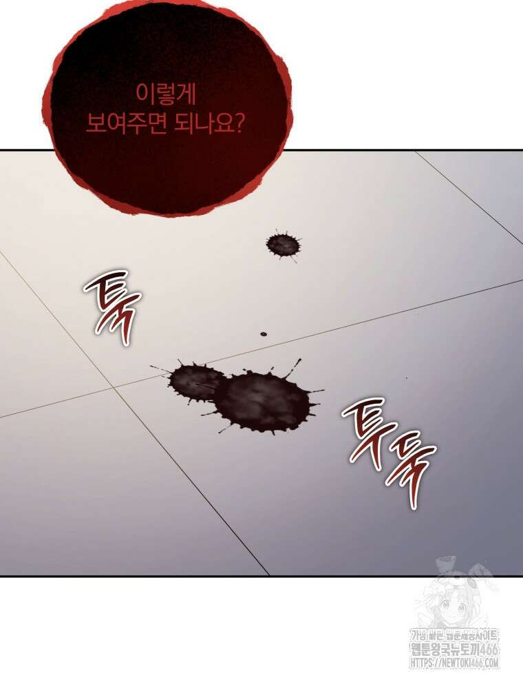 접경지역의 동물병원 132화 16