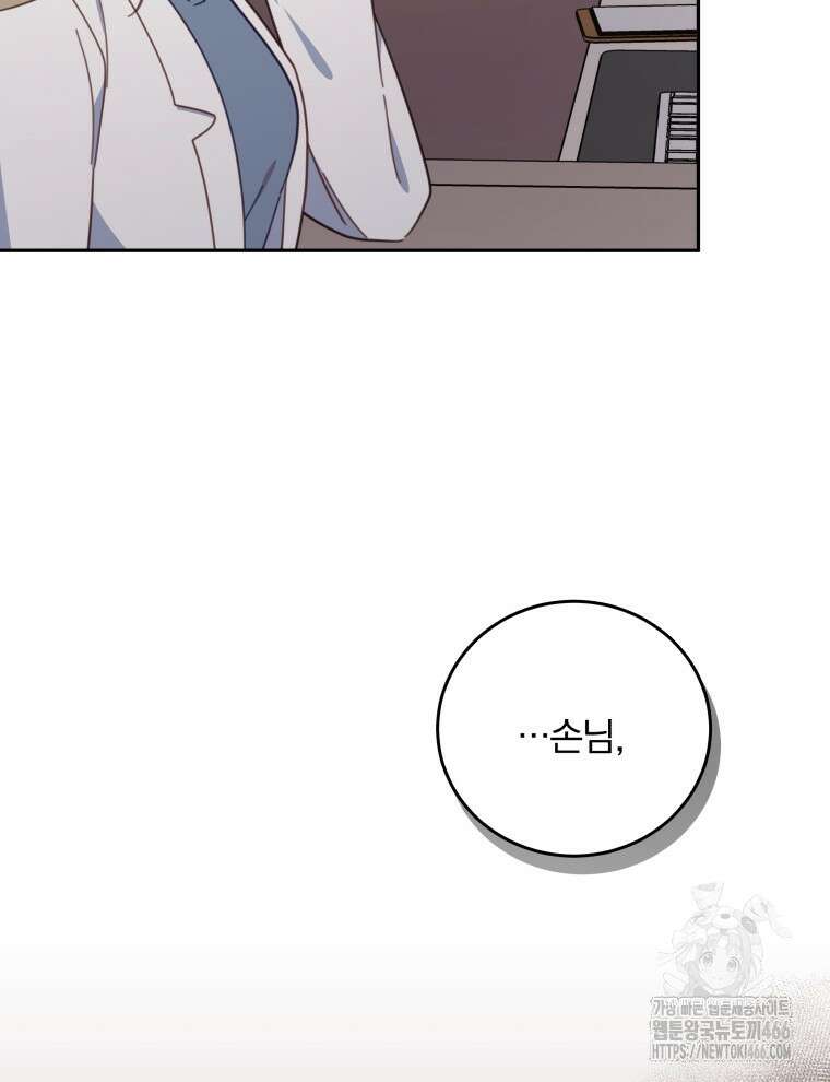 접경지역의 동물병원 132화 18