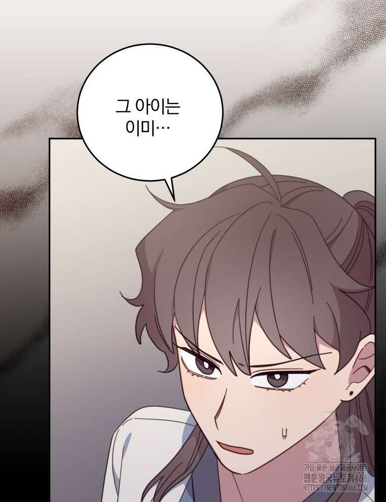 접경지역의 동물병원 132화 19