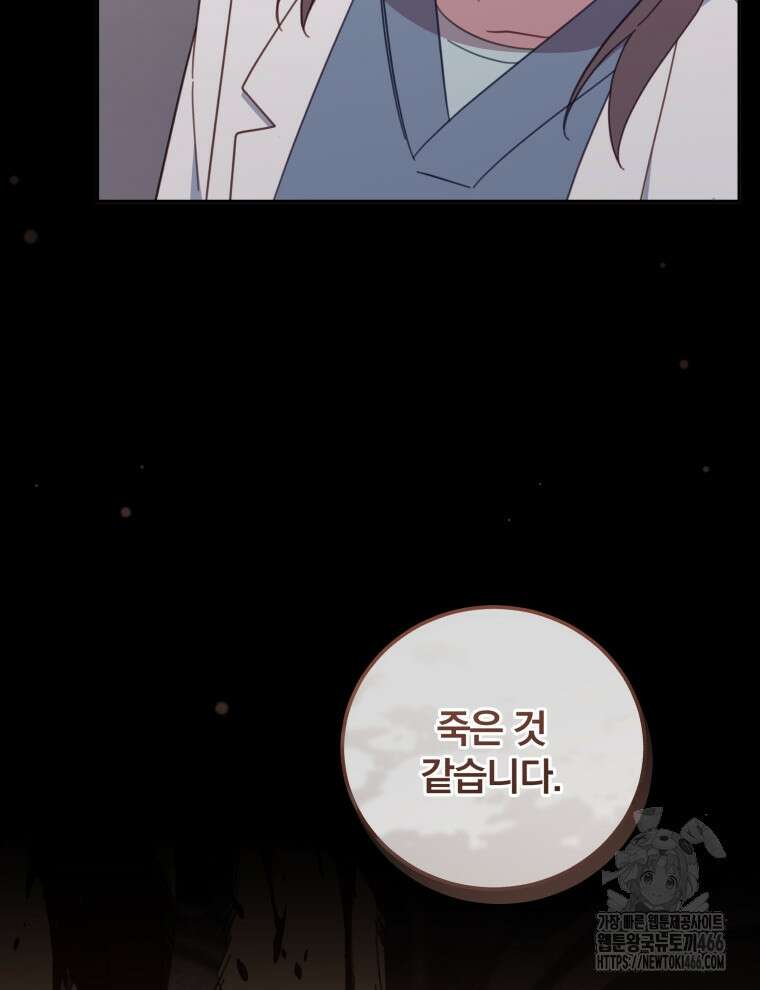 접경지역의 동물병원 132화 20