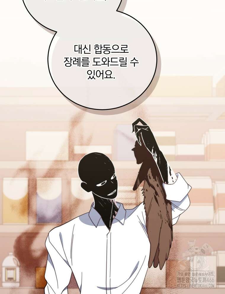 접경지역의 동물병원 132화 22