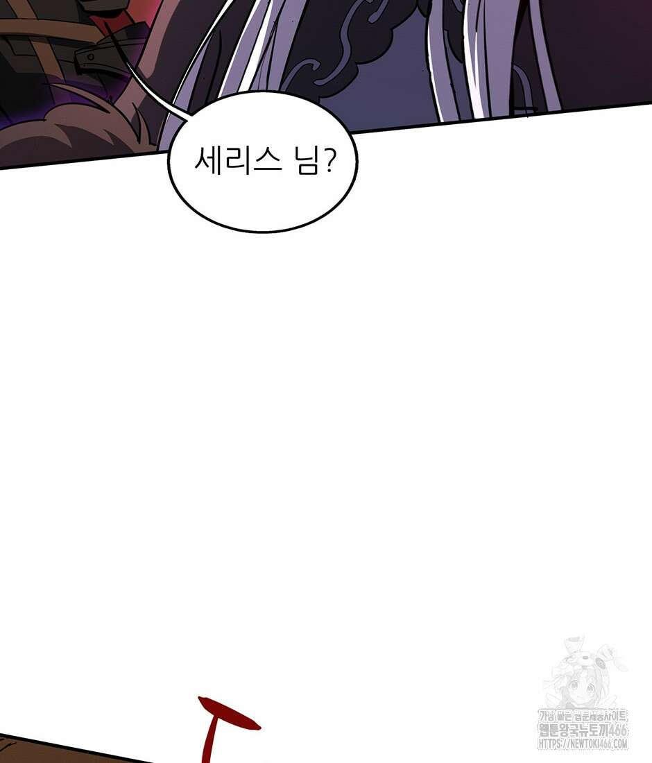 끝이 아닌 시작 195화 6