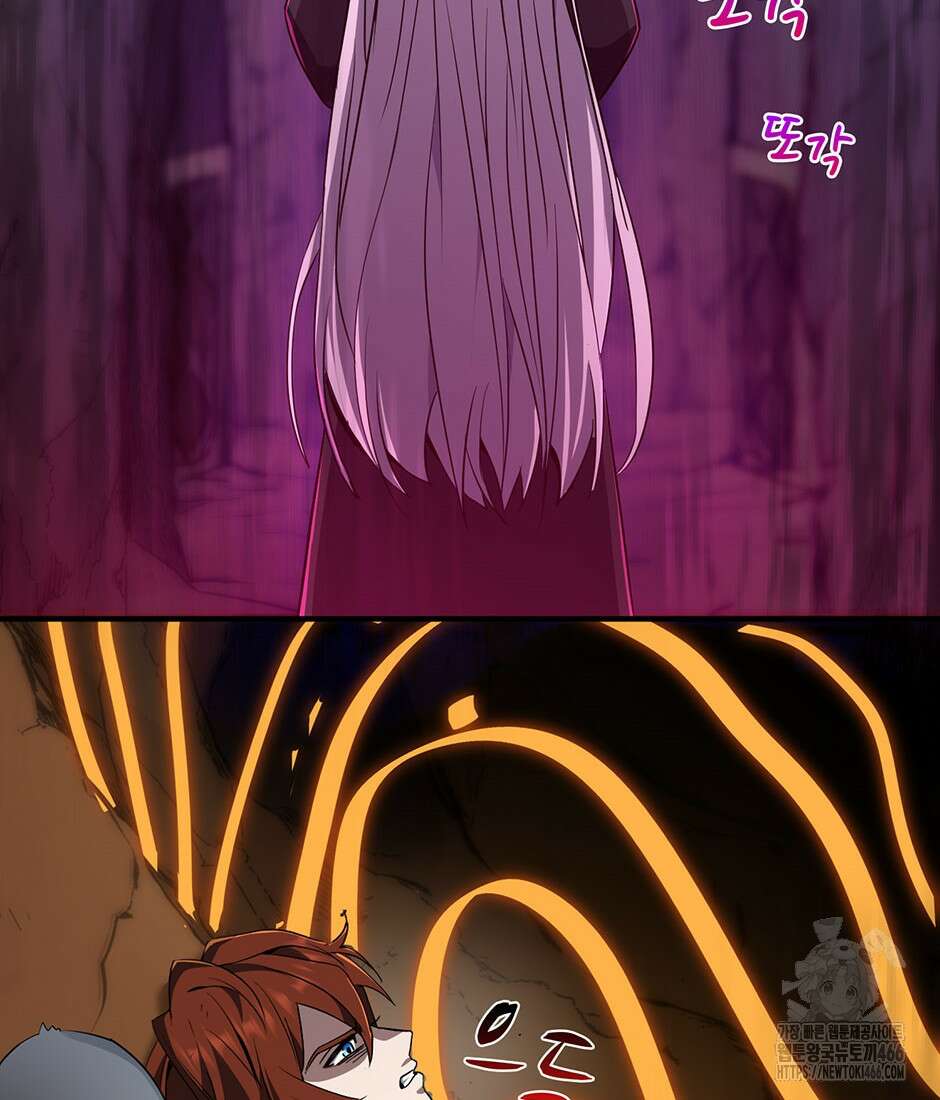 끝이 아닌 시작 195화 15