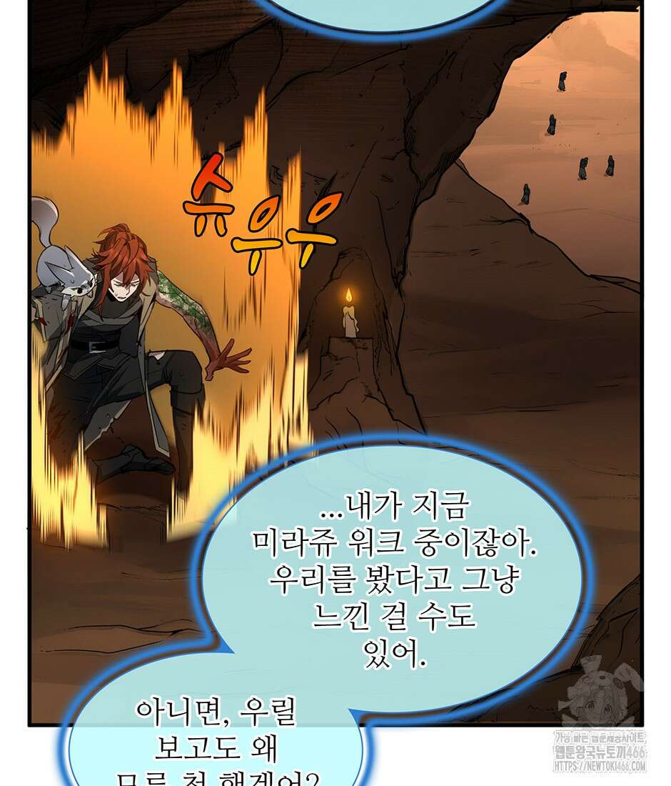 끝이 아닌 시작 195화 19