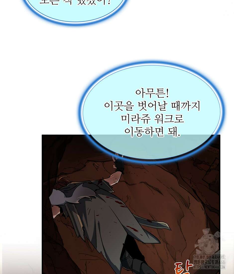 끝이 아닌 시작 195화 20
