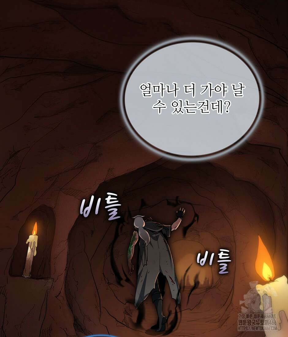 끝이 아닌 시작 195화 22