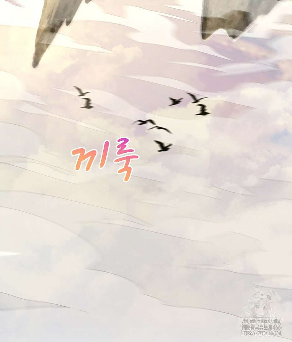 끝이 아닌 시작 195화 29