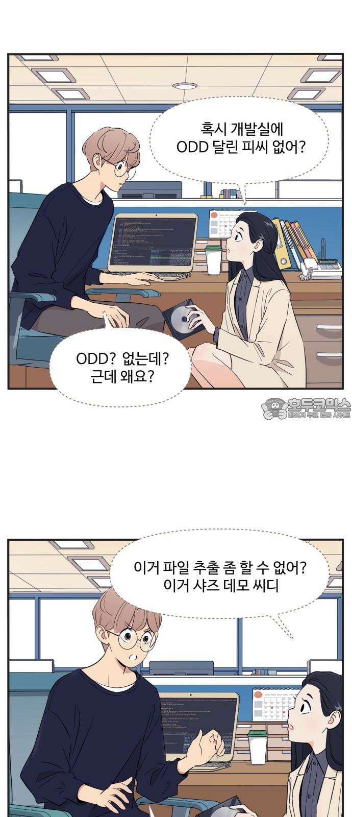 조조코믹스 <시즌4> 28화_누나가 주시면 네 하고 받아야죠 3