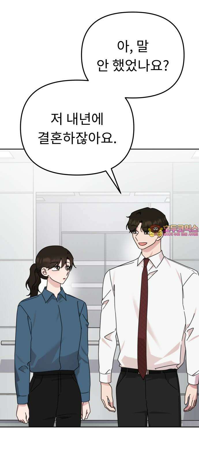 사서고생! 139화． 마인드셋 1