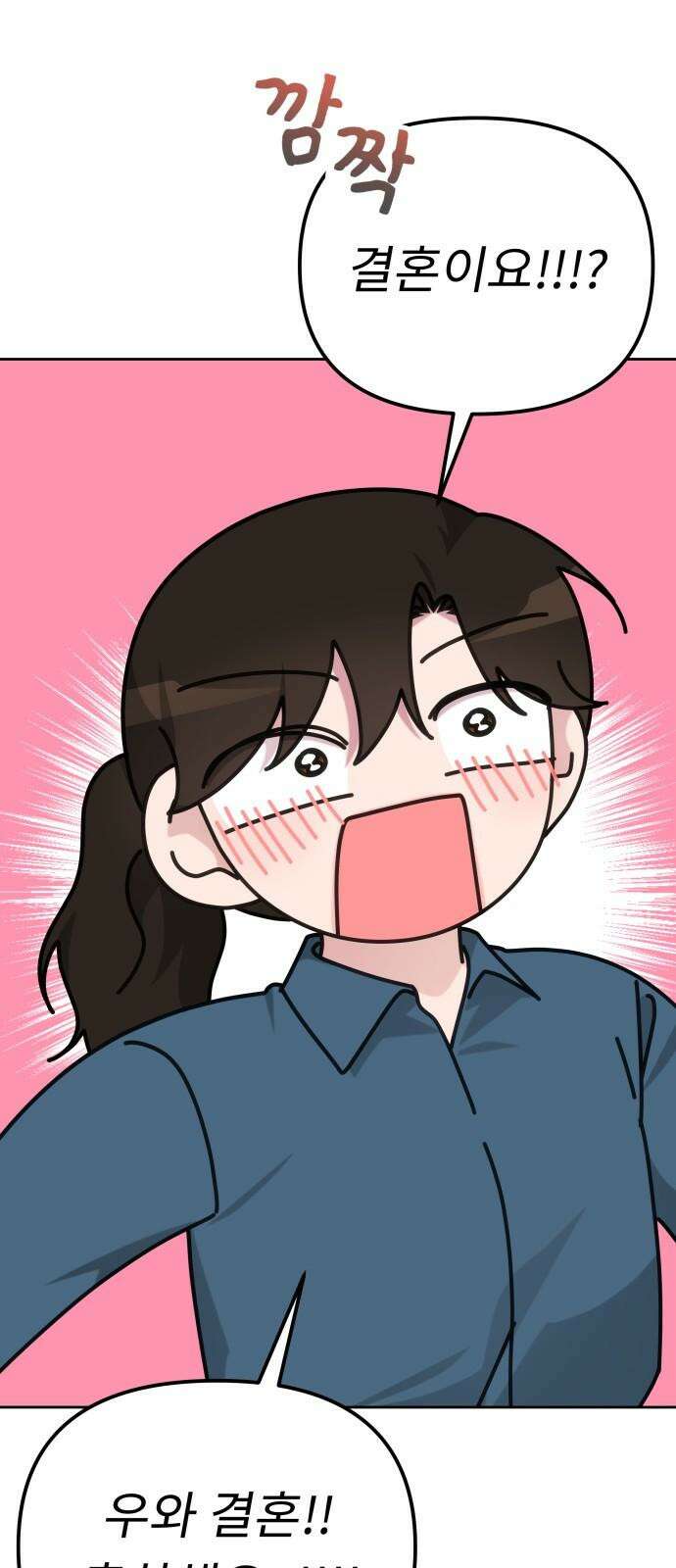 사서고생! 139화． 마인드셋 2