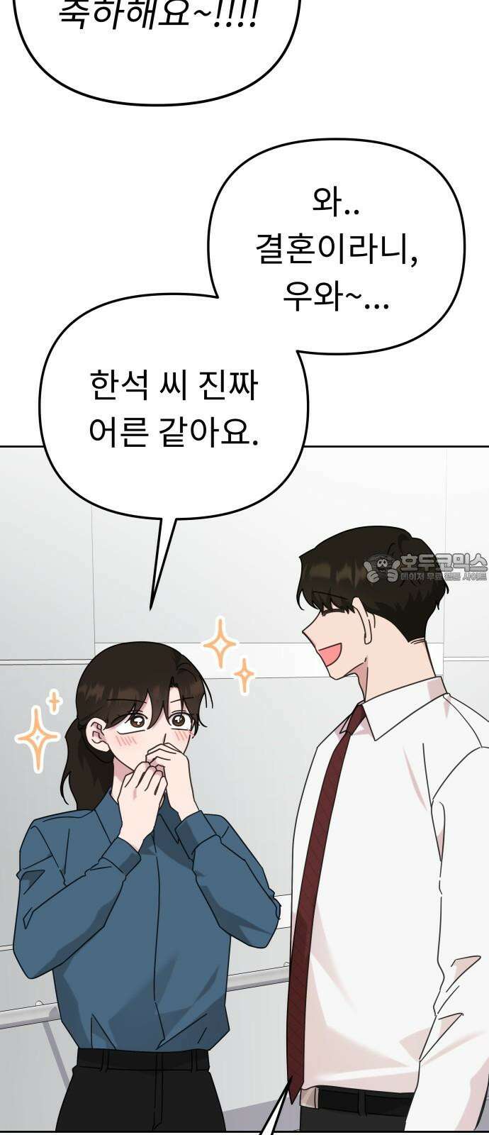 사서고생! 139화． 마인드셋 3