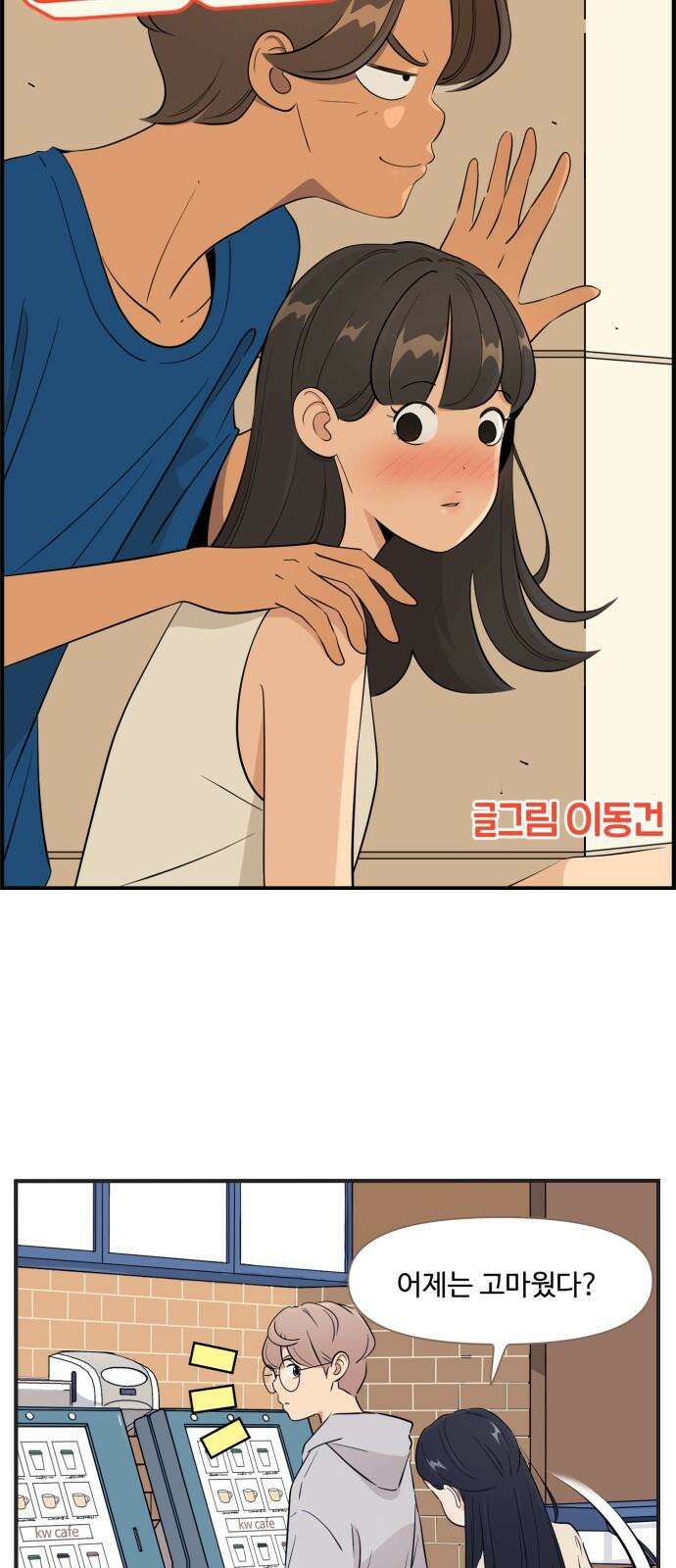 조조코믹스 <시즌4> 28화_누나가 주시면 네 하고 받아야죠 8