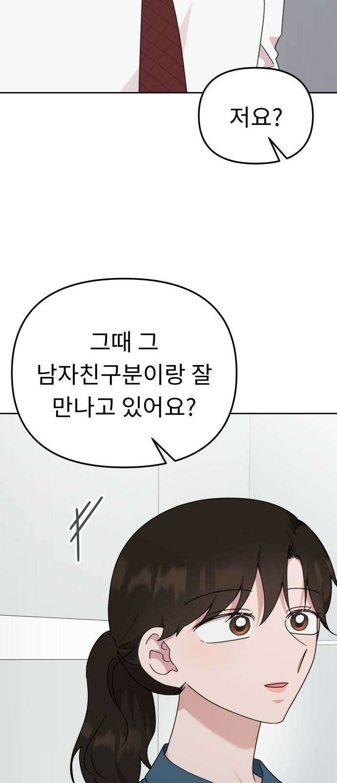 사서고생! 139화． 마인드셋 5