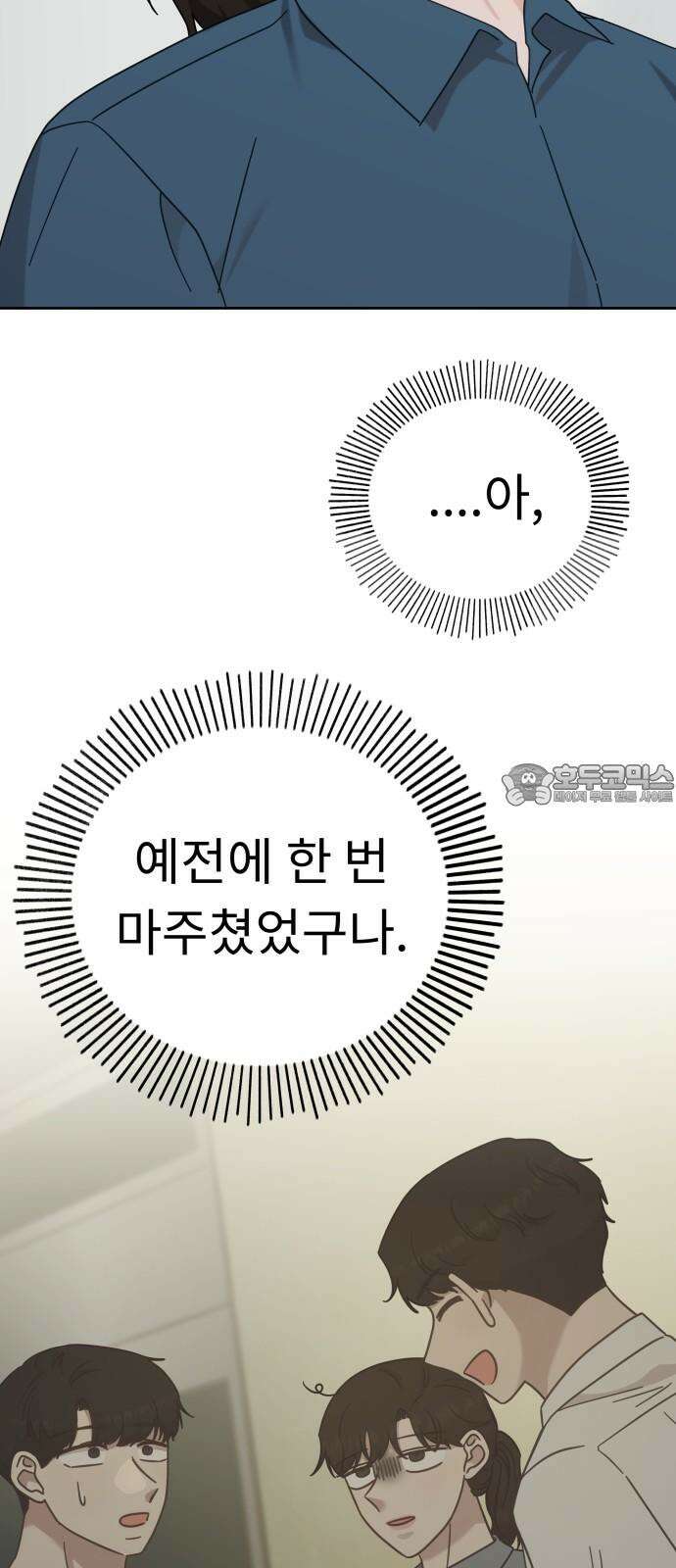 사서고생! 139화． 마인드셋 6