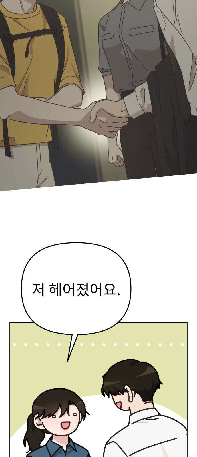사서고생! 139화． 마인드셋 7