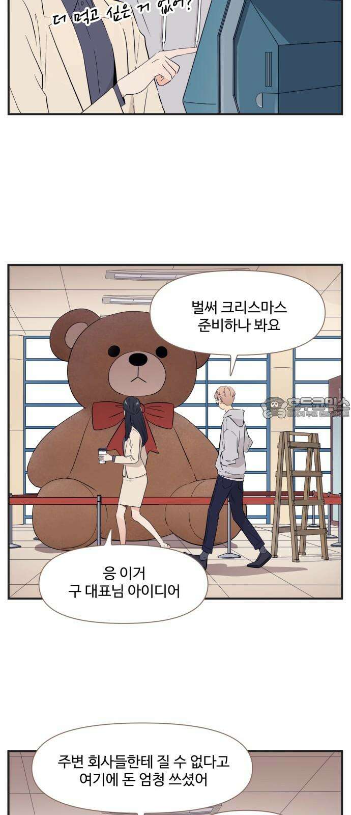 조조코믹스 <시즌4> 28화_누나가 주시면 네 하고 받아야죠 12
