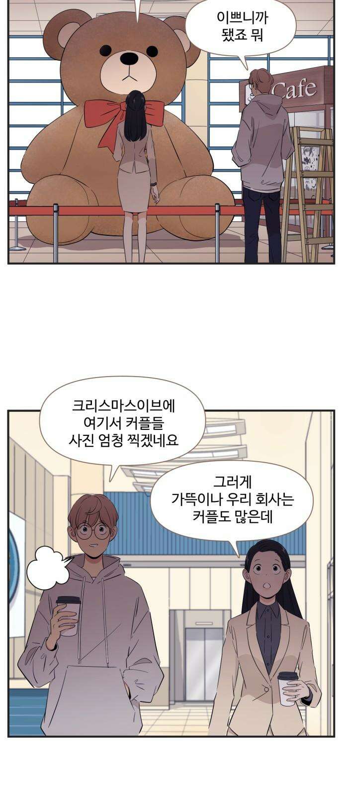 조조코믹스 <시즌4> 28화_누나가 주시면 네 하고 받아야죠 13