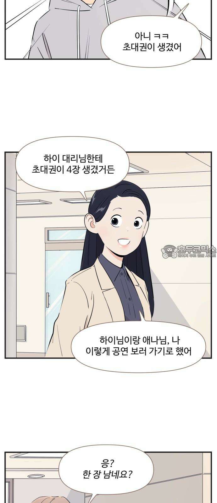 조조코믹스 <시즌4> 28화_누나가 주시면 네 하고 받아야죠 15