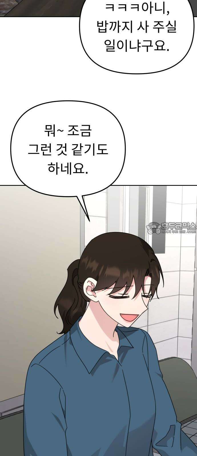 사서고생! 139화． 마인드셋 12