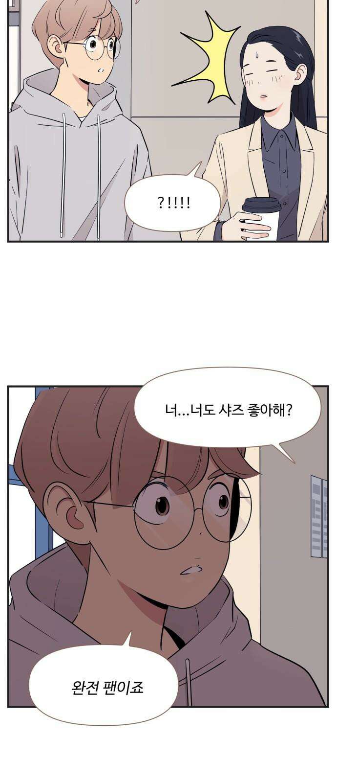 조조코믹스 <시즌4> 28화_누나가 주시면 네 하고 받아야죠 16