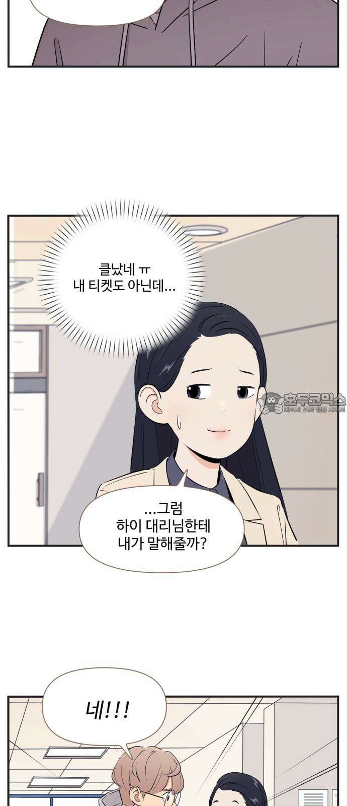 조조코믹스 <시즌4> 28화_누나가 주시면 네 하고 받아야죠 18