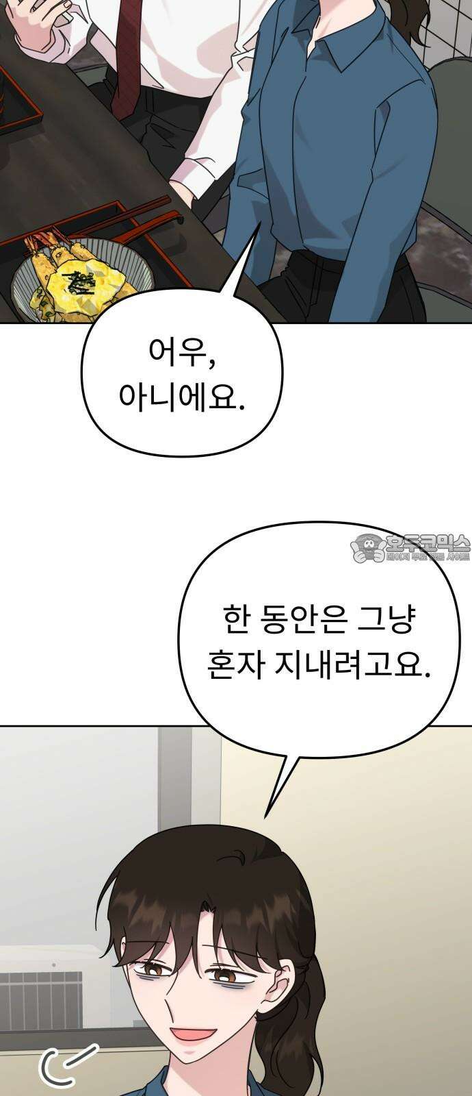 사서고생! 139화． 마인드셋 15