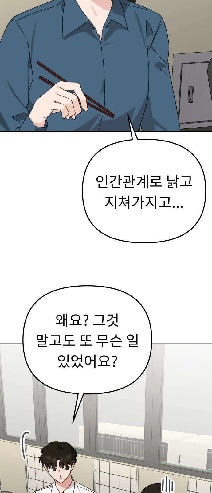 사서고생! 139화． 마인드셋 16