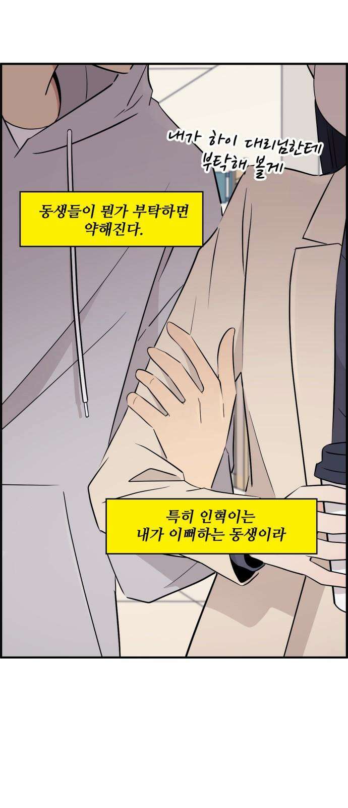 조조코믹스 <시즌4> 28화_누나가 주시면 네 하고 받아야죠 20