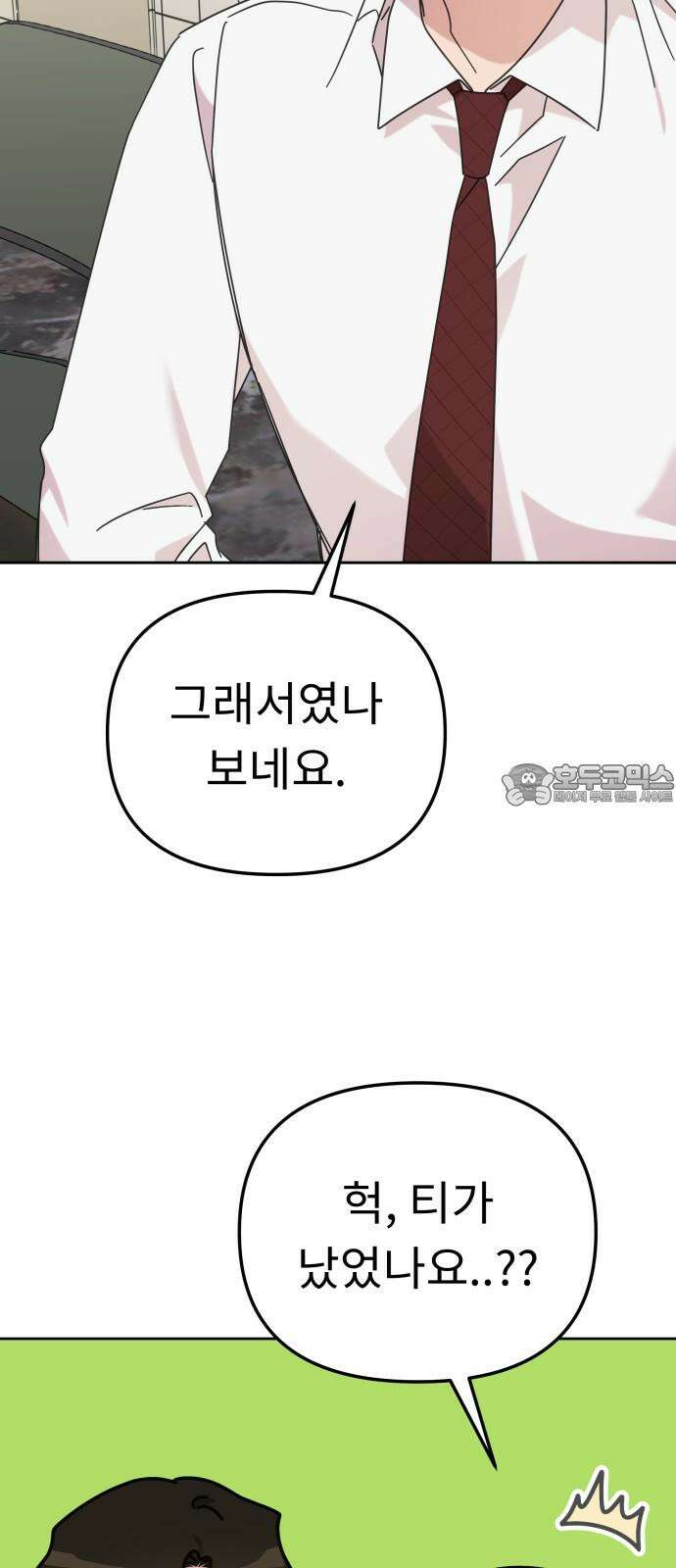 사서고생! 139화． 마인드셋 18