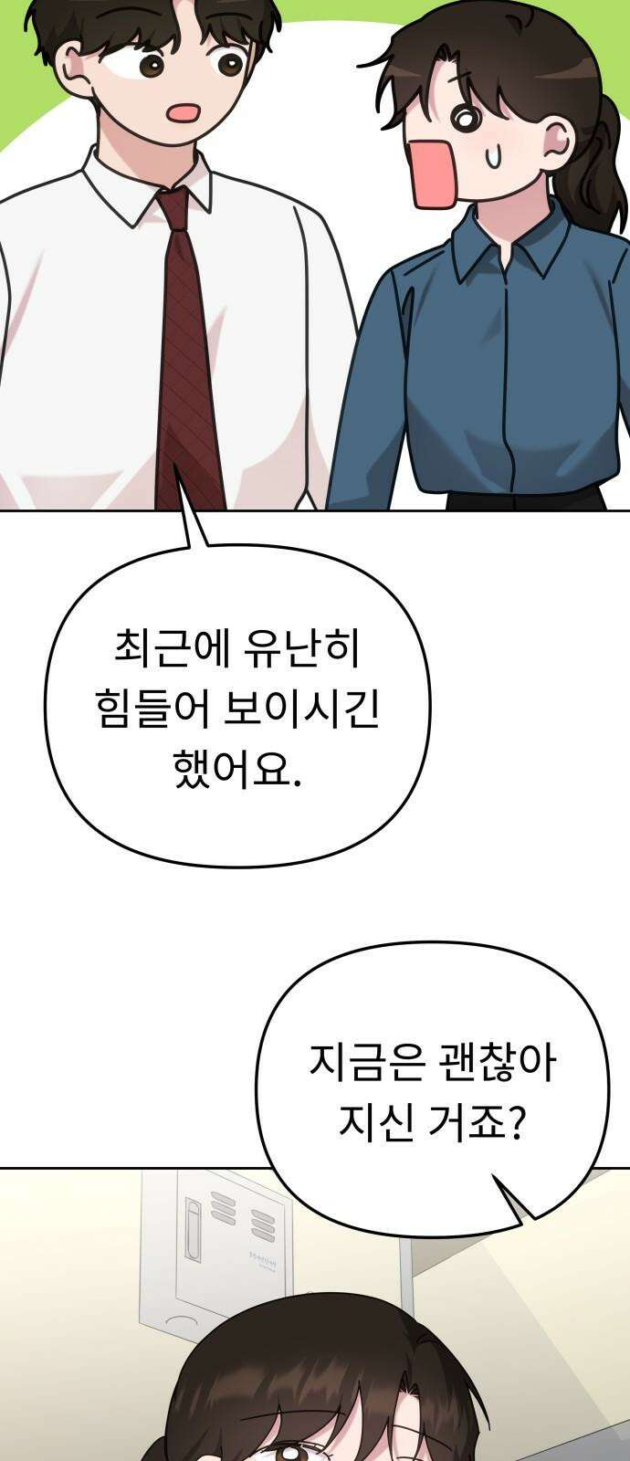 사서고생! 139화． 마인드셋 19