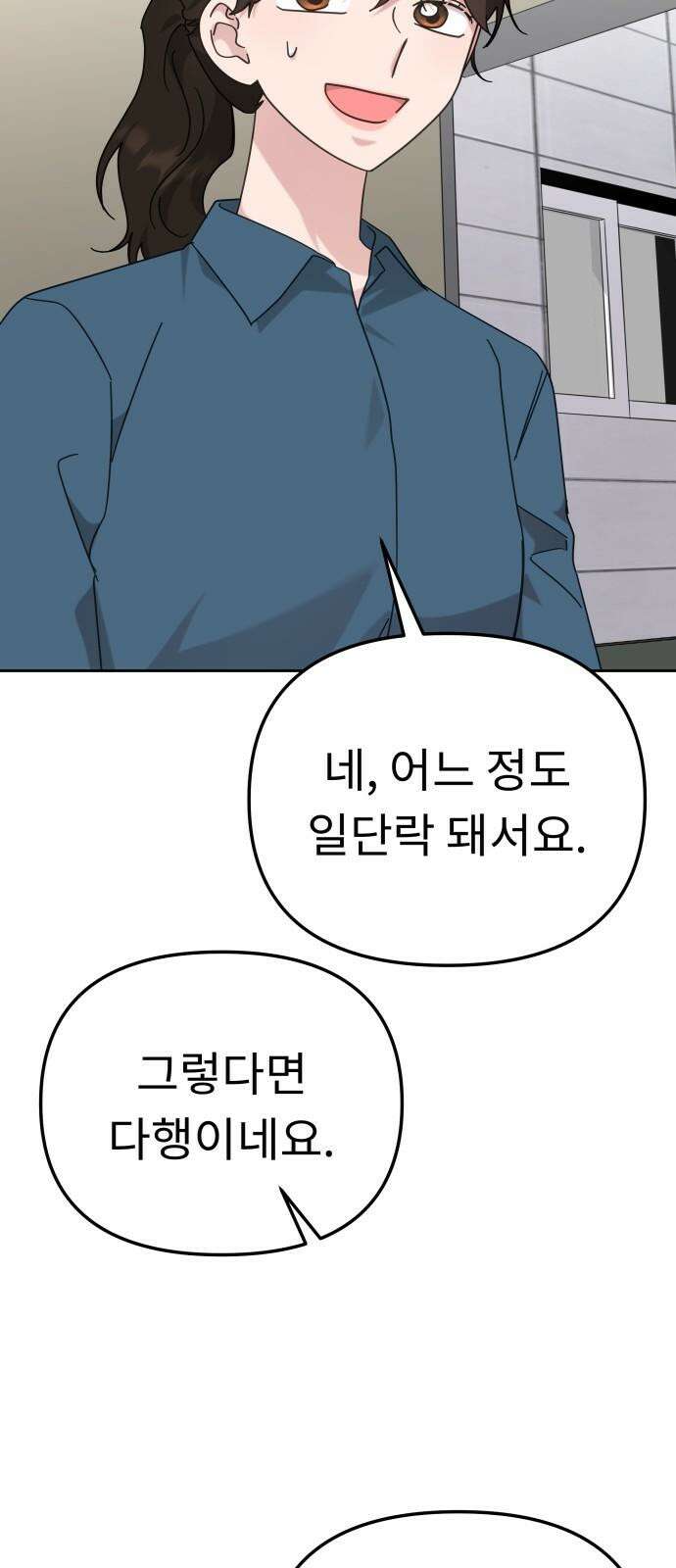 사서고생! 139화． 마인드셋 20