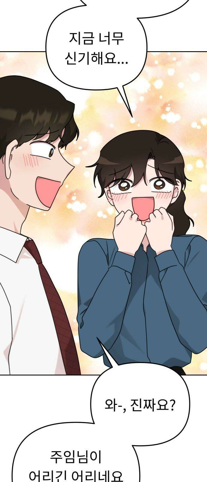 사서고생! 139화． 마인드셋 22