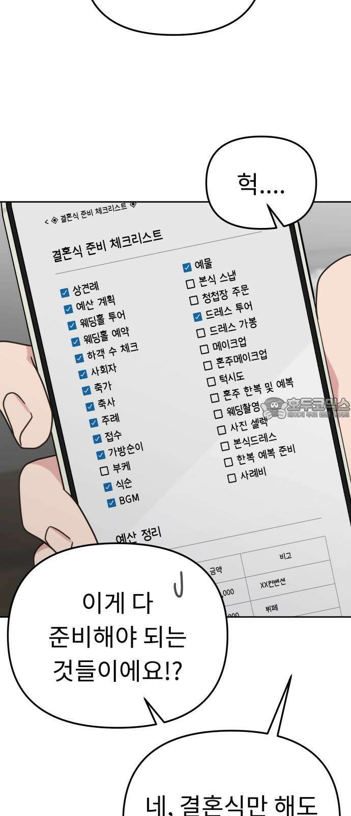 사서고생! 139화． 마인드셋 24