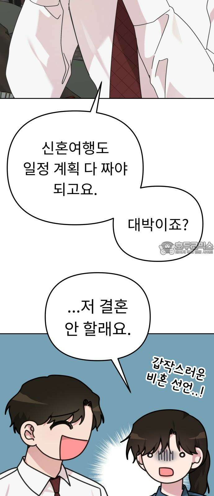 사서고생! 139화． 마인드셋 27