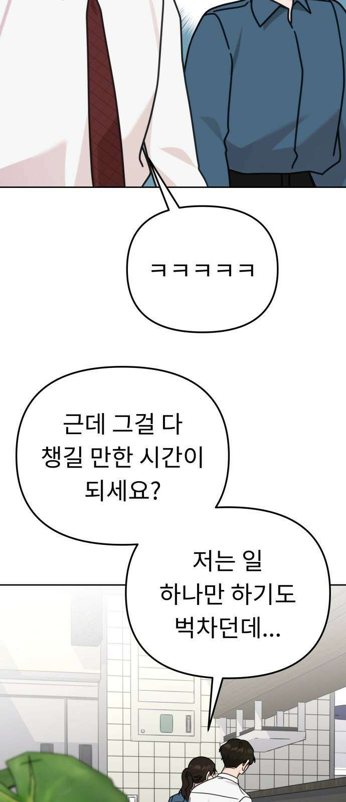 사서고생! 139화． 마인드셋 28