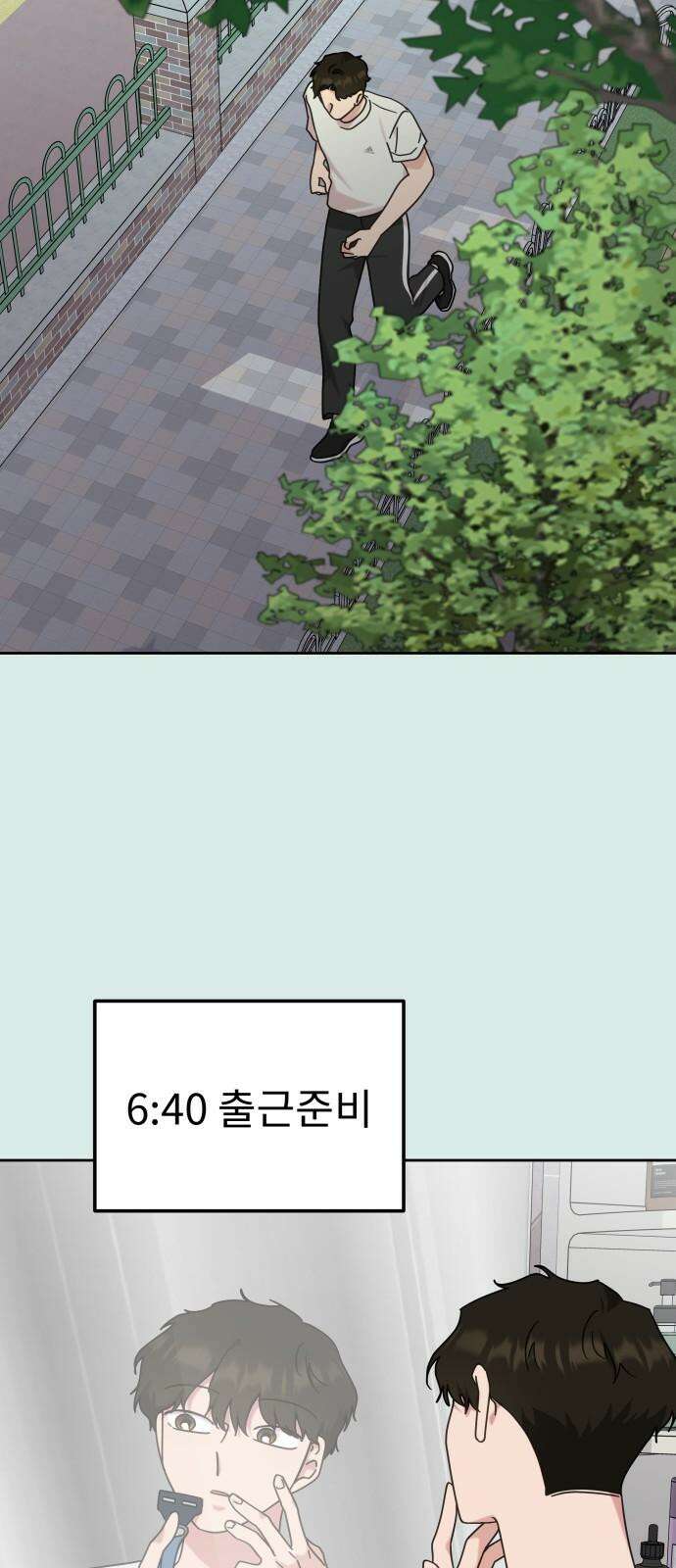 사서고생! 139화． 마인드셋 32