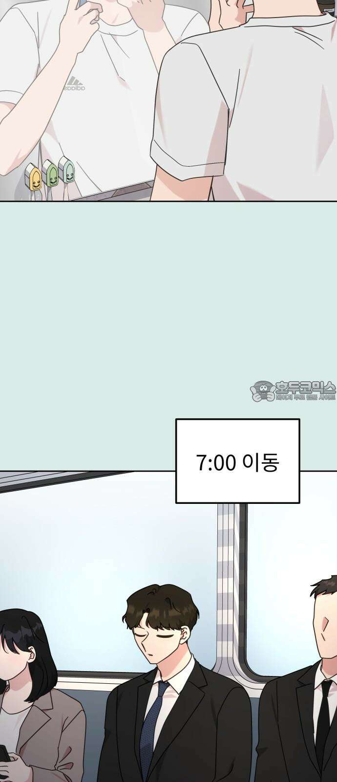 사서고생! 139화． 마인드셋 33