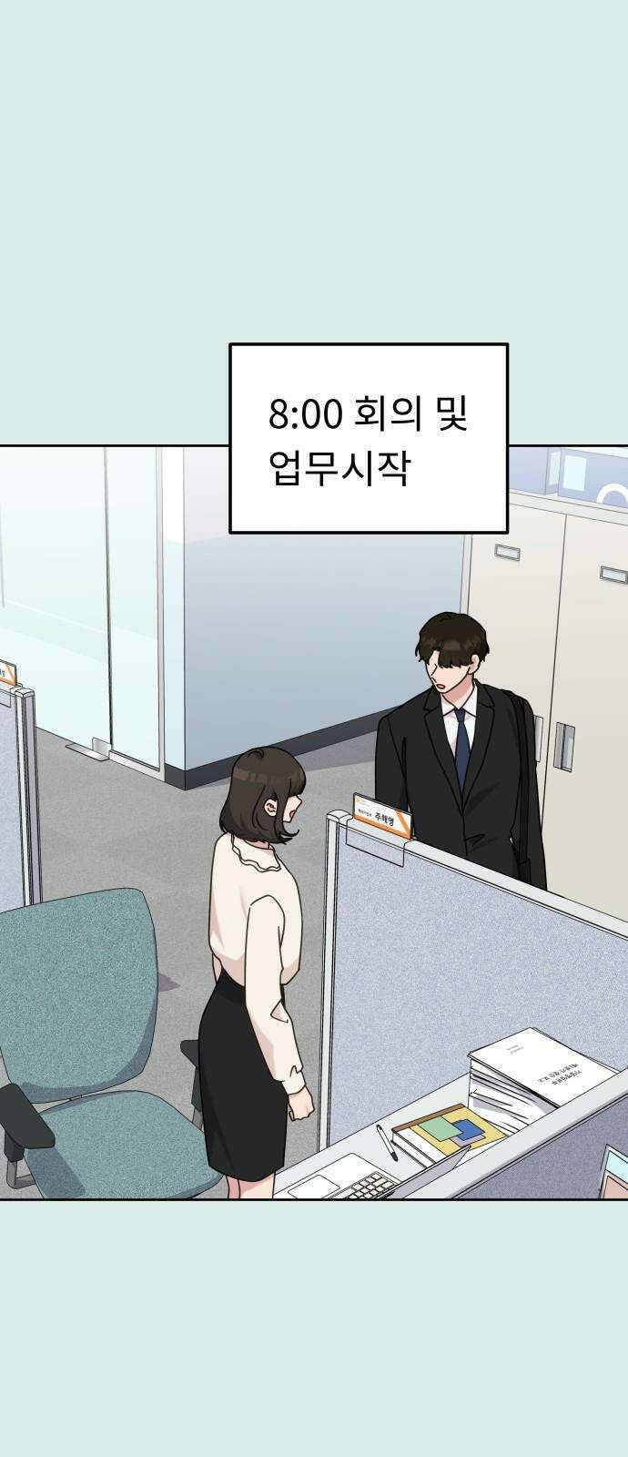 사서고생! 139화． 마인드셋 35