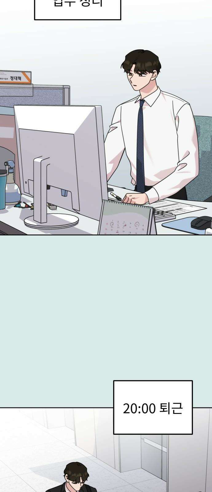 사서고생! 139화． 마인드셋 37