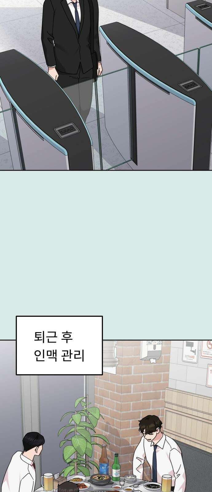사서고생! 139화． 마인드셋 38