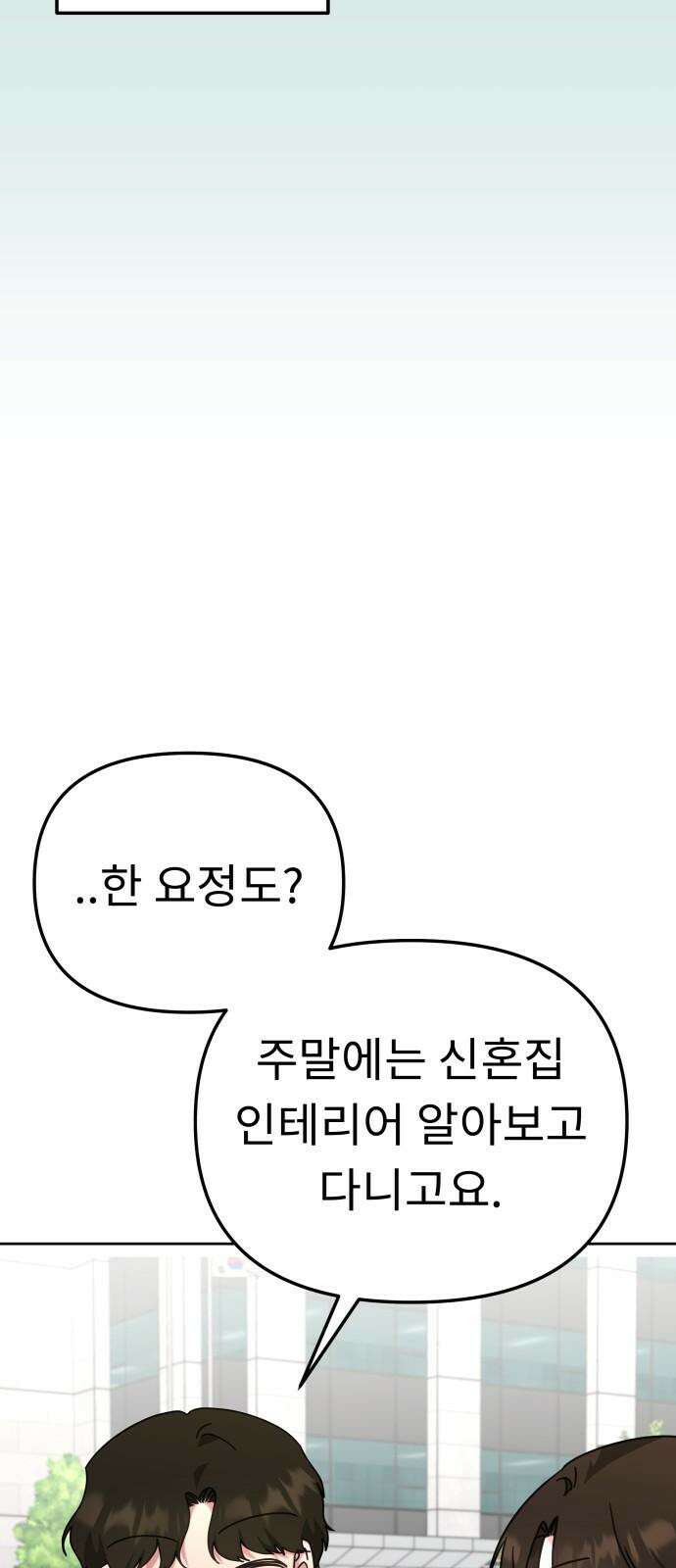 사서고생! 139화． 마인드셋 41
