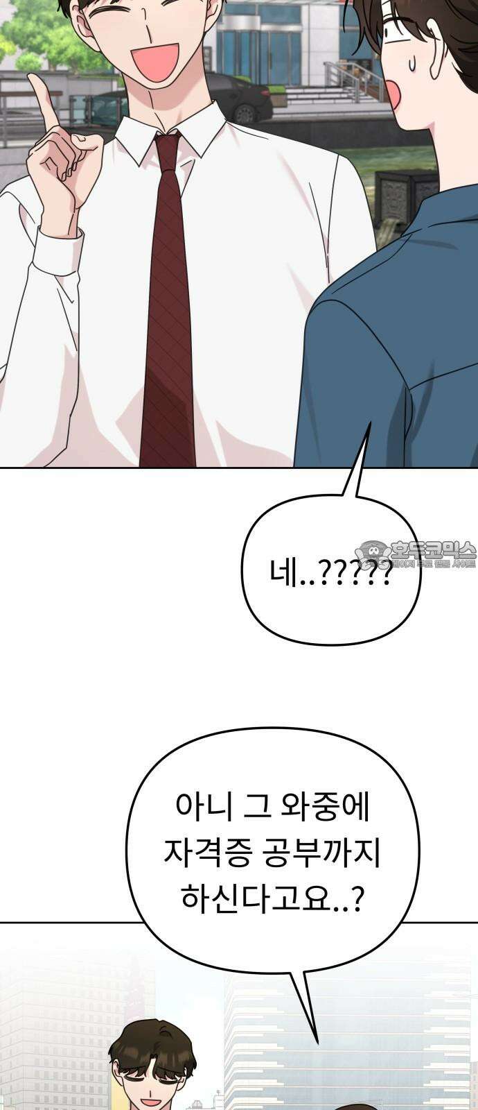 사서고생! 139화． 마인드셋 42