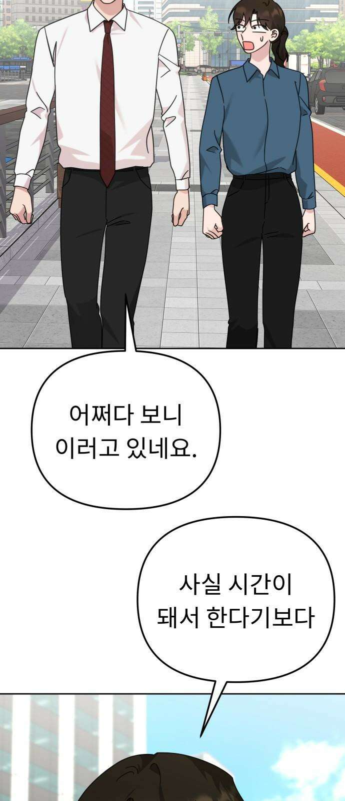 사서고생! 139화． 마인드셋 43