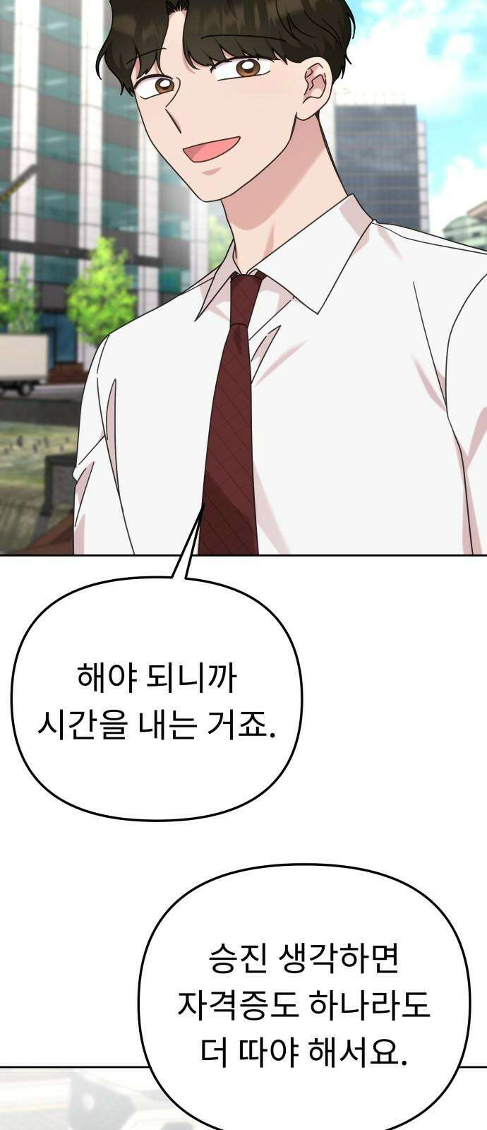 사서고생! 139화． 마인드셋 44